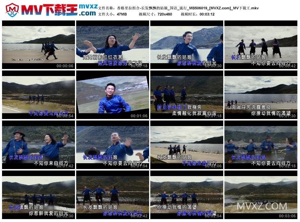 香格里拉组合-长发飘飘的姑娘_国语_流行_MB506019